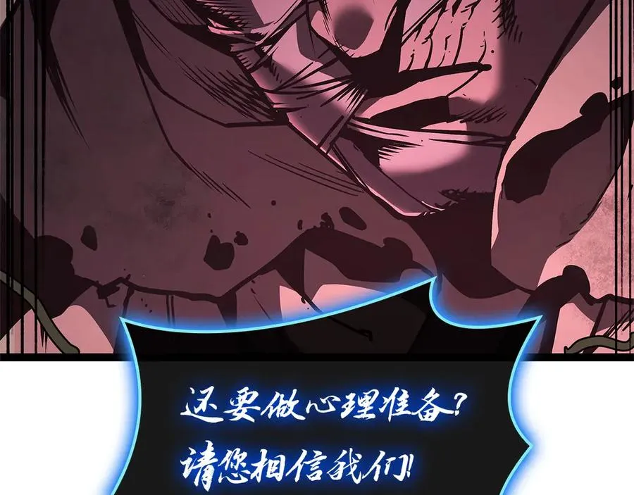 第99话 变异圣神 第55页
