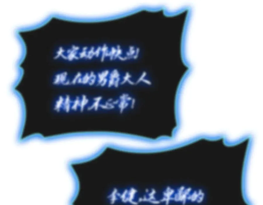 第99话 变异圣神 第63页