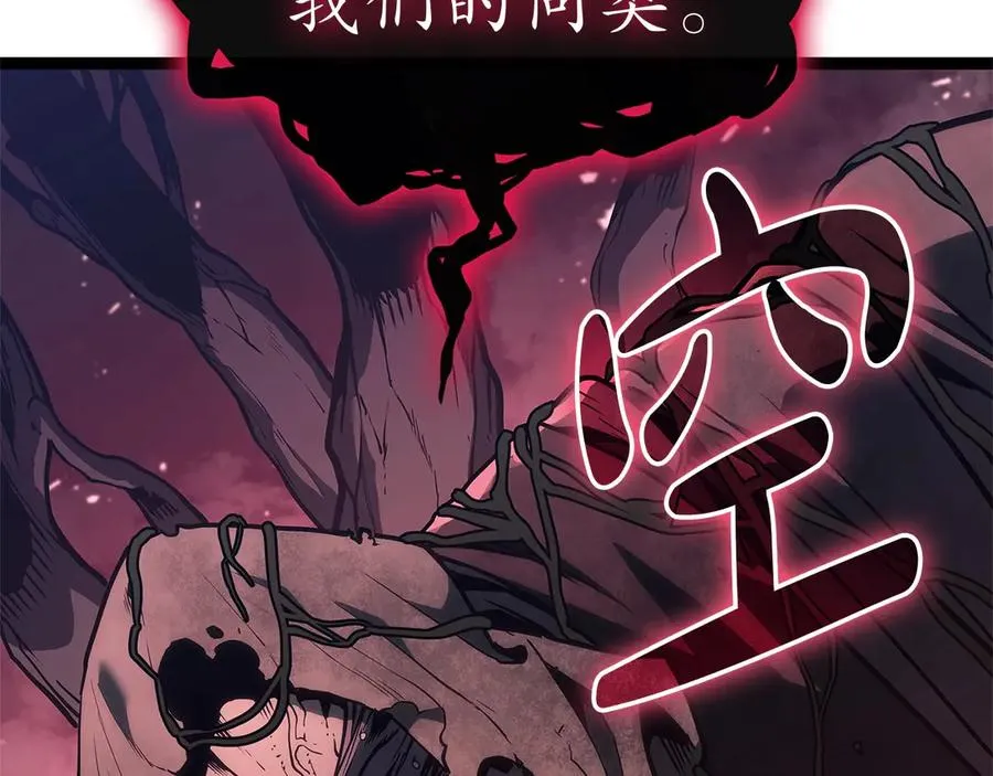 第99话 变异圣神 第74页