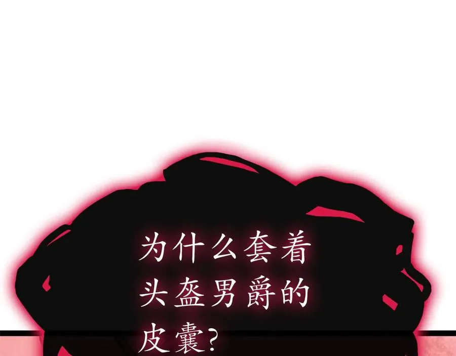 第99话 变异圣神 第78页