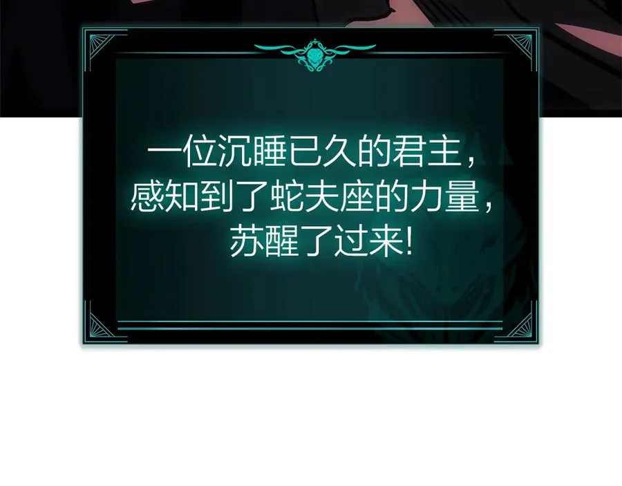 第99话 变异圣神 第82页