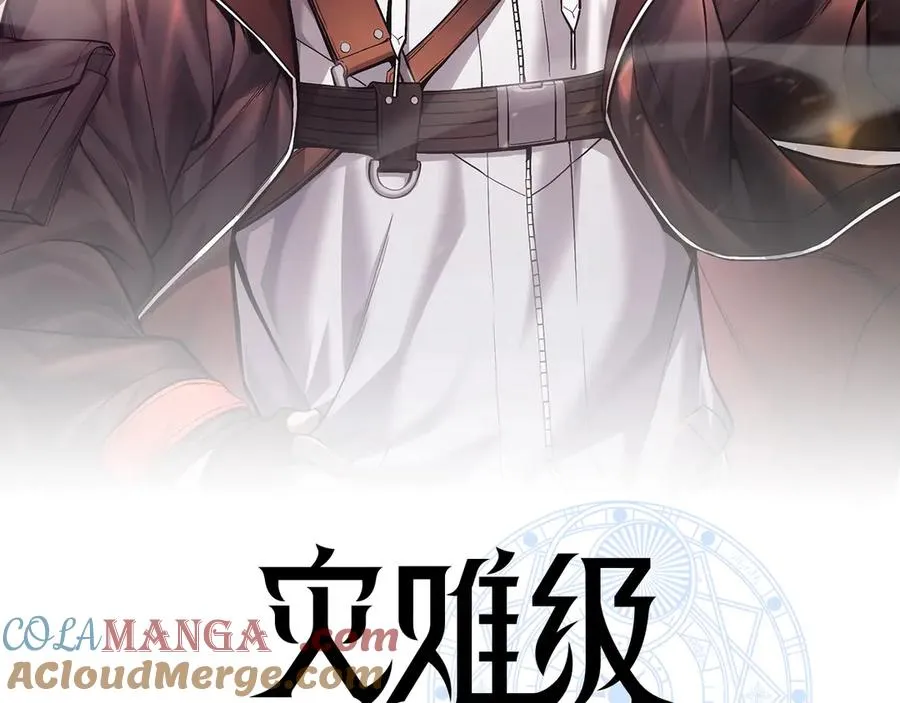 第99话 变异圣神 第85页