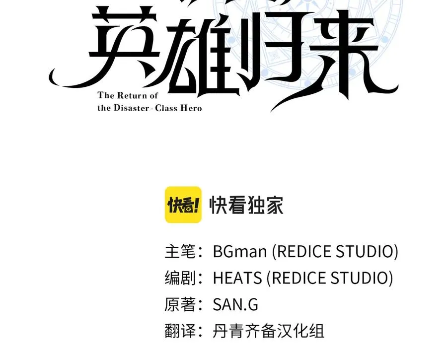 第99话 变异圣神 第86页