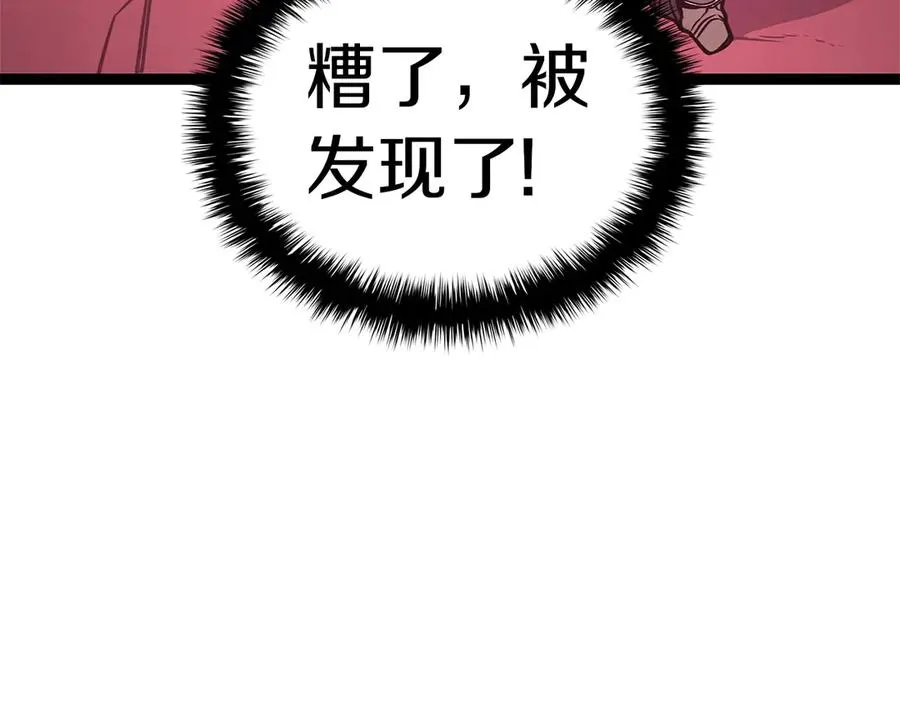 第99话 变异圣神 第96页