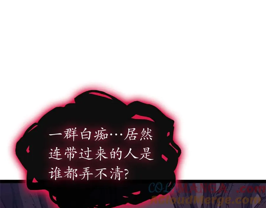 第99话 变异圣神 第97页