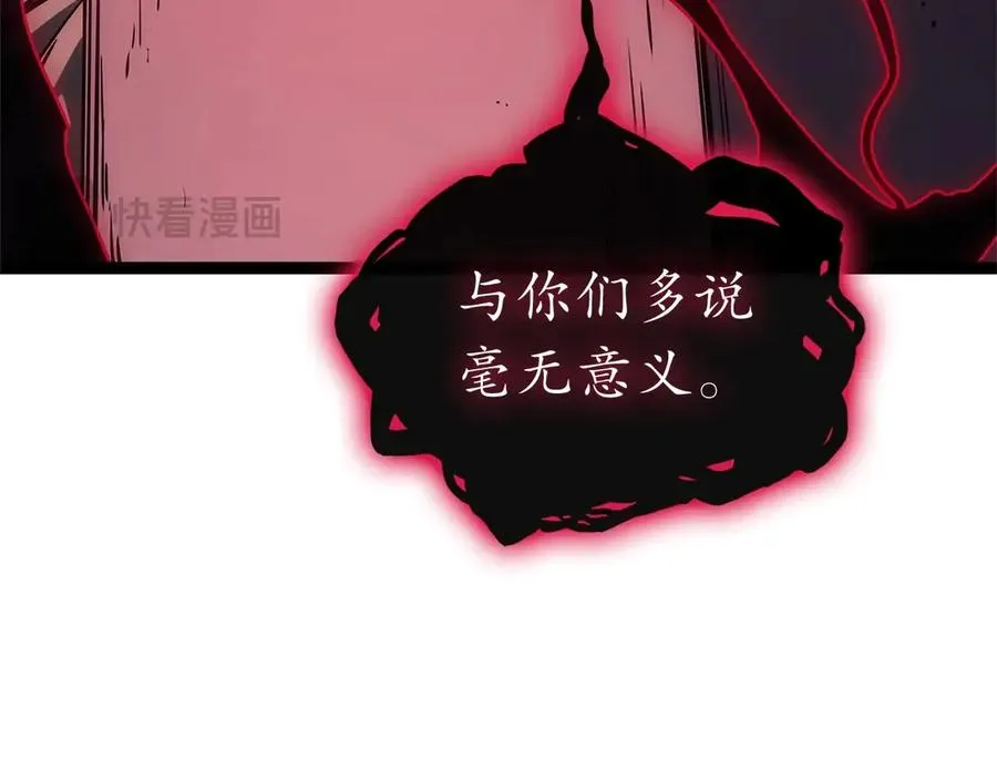 第99话 变异圣神 第100页