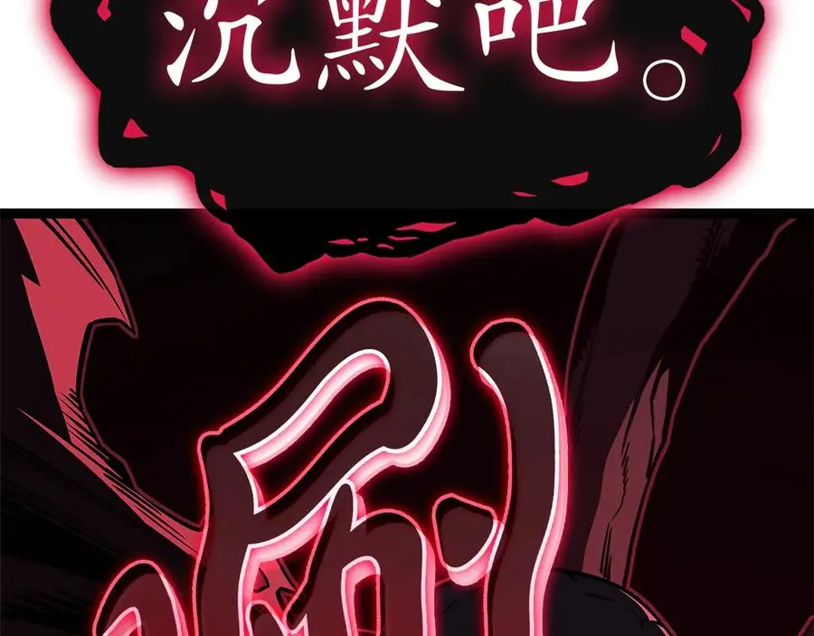 第99话 变异圣神 第102页