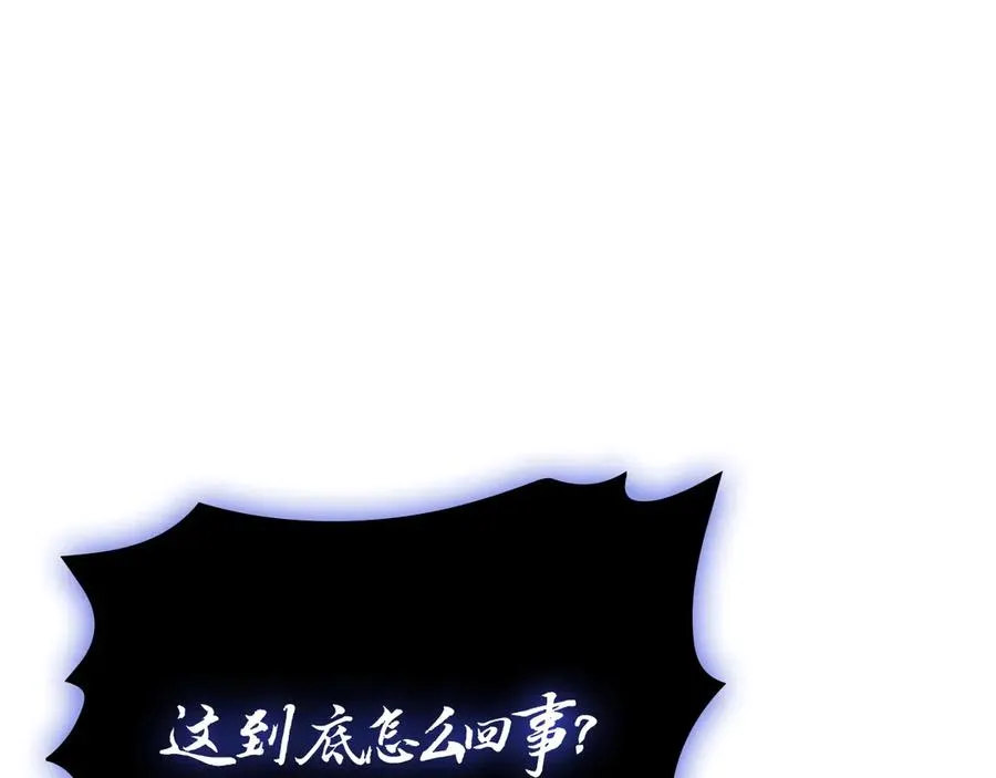 第99话 变异圣神 第122页