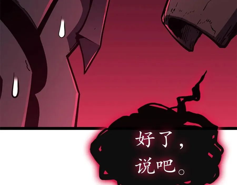 第99话 变异圣神 第128页