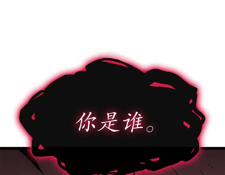 第99话 变异圣神 第134页