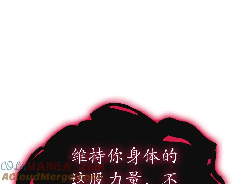 第99话 变异圣神 第145页