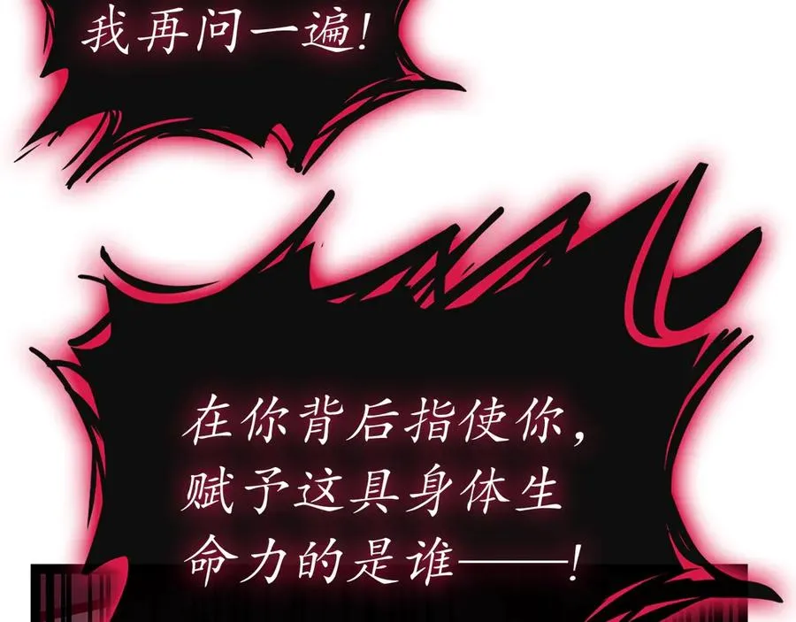 第99话 变异圣神 第151页