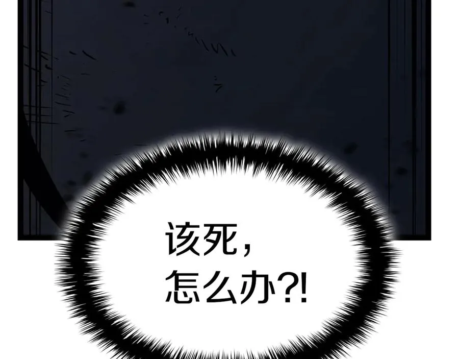第99话 变异圣神 第154页