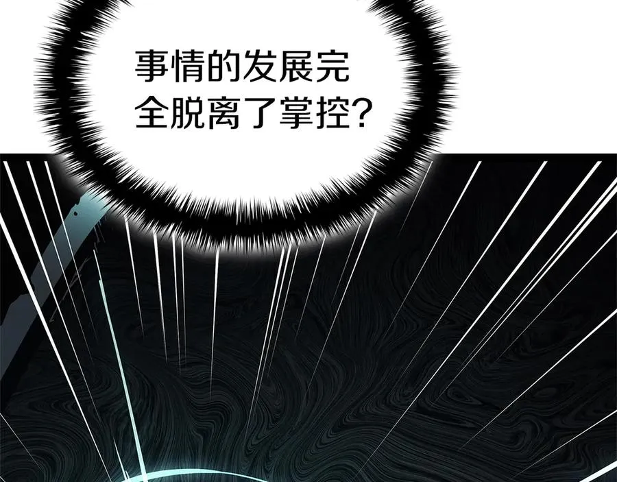 第99话 变异圣神 第156页