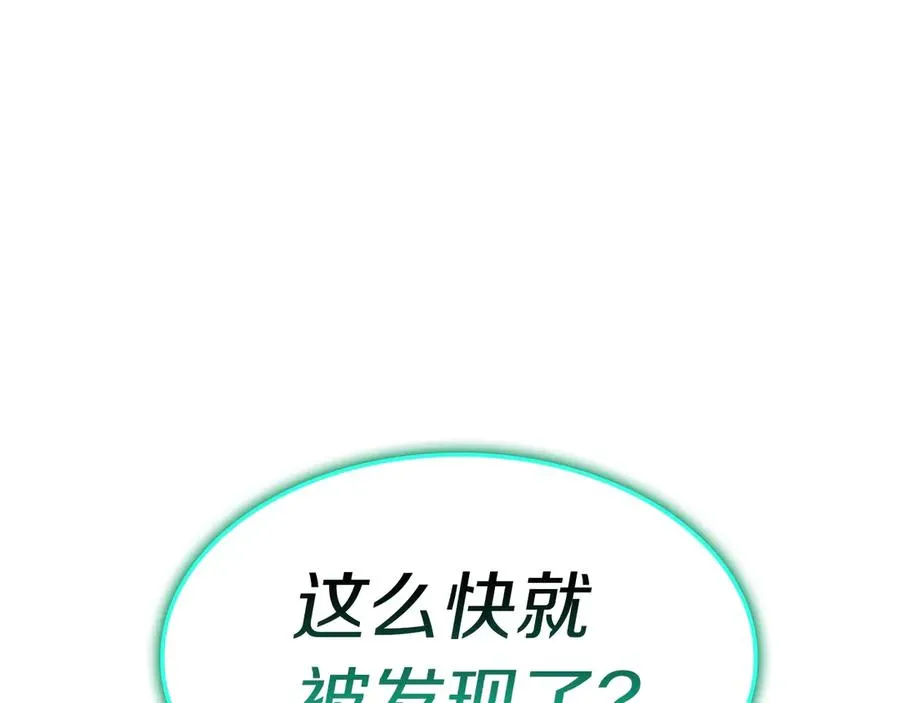 第99话 变异圣神 第164页