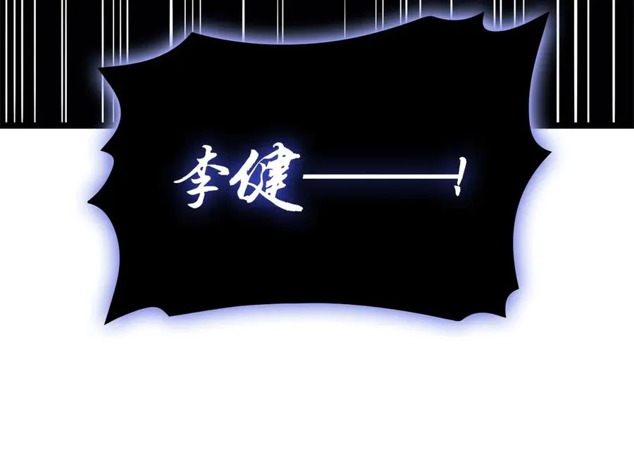第99话 变异圣神 第172页