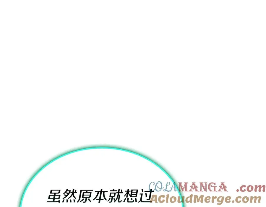 第99话 变异圣神 第173页