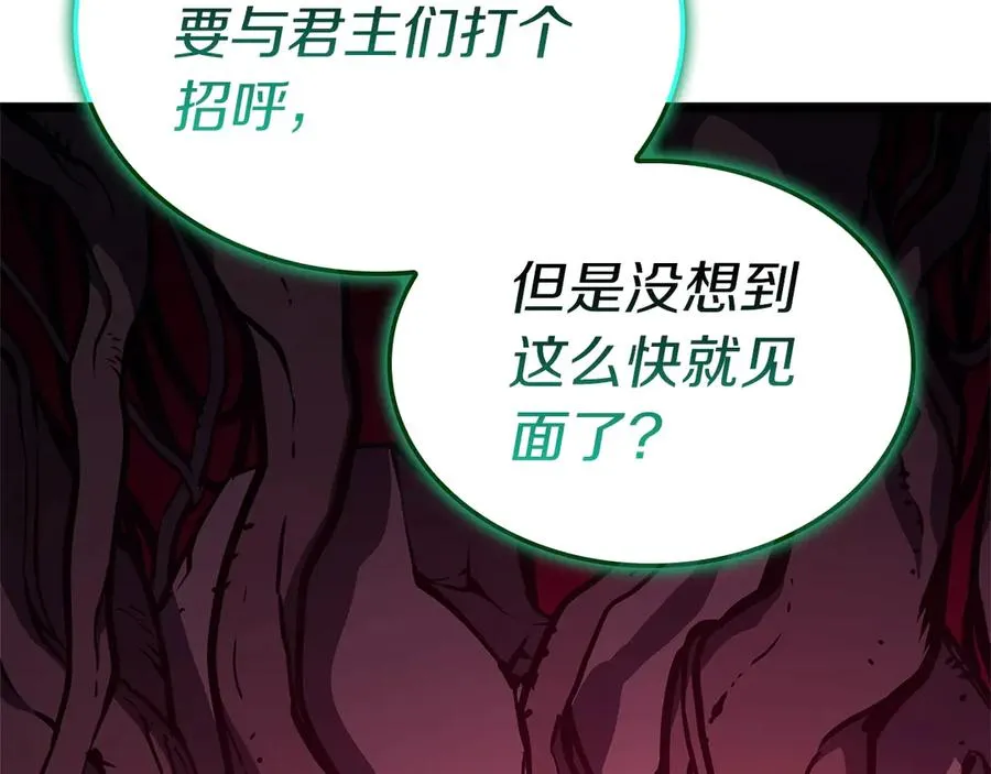 第99话 变异圣神 第174页