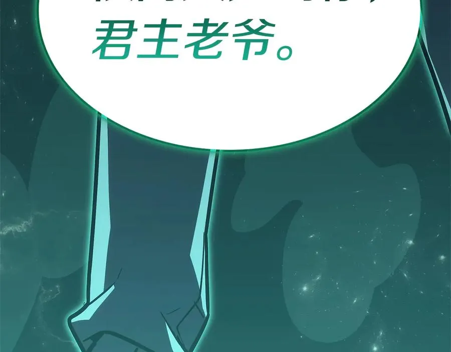 第99话 变异圣神 第179页