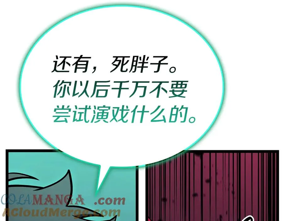 第99话 变异圣神 第181页