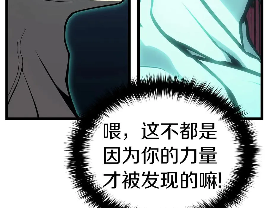 第99话 变异圣神 第183页