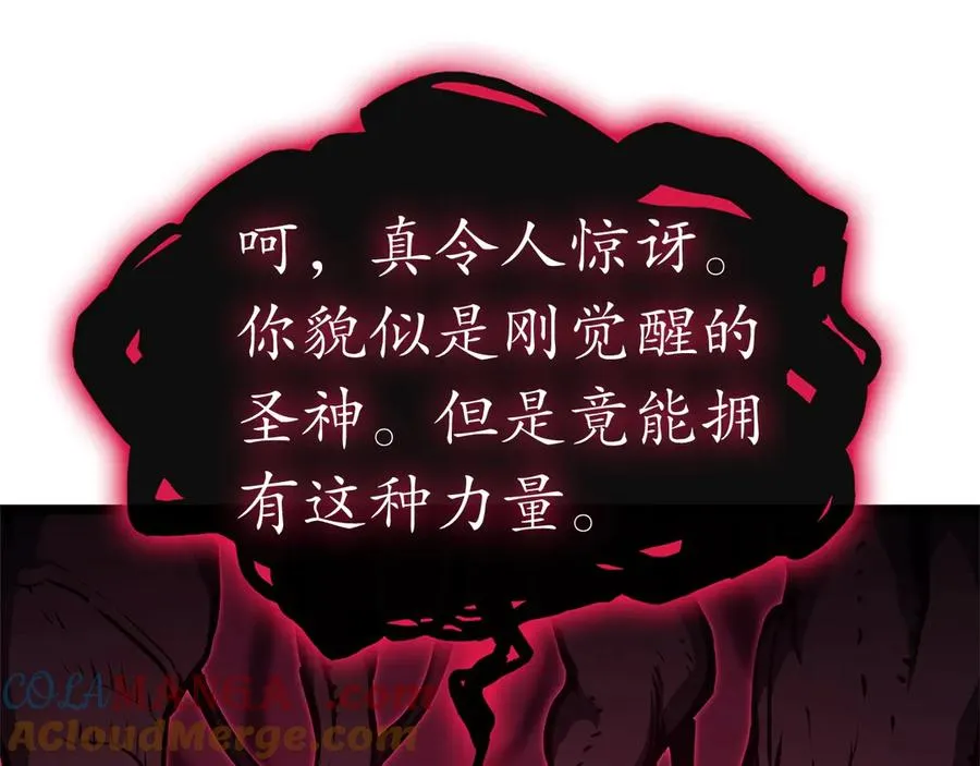 第99话 变异圣神 第185页
