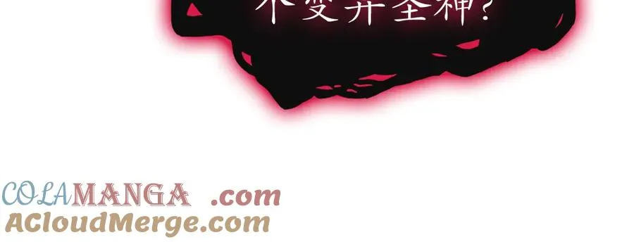 第99话 变异圣神 第189页