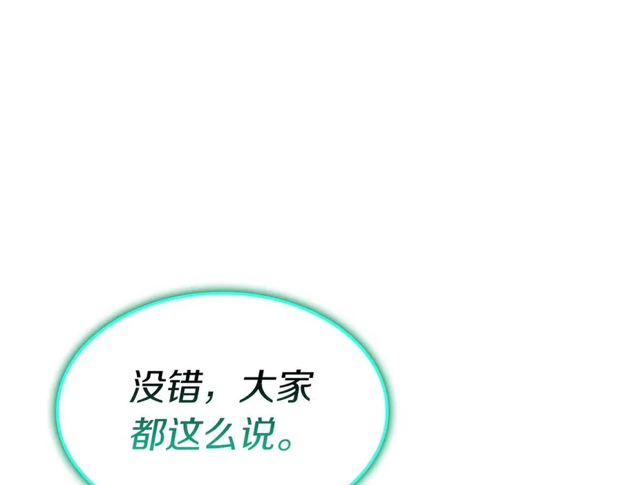 第99话 变异圣神 第190页