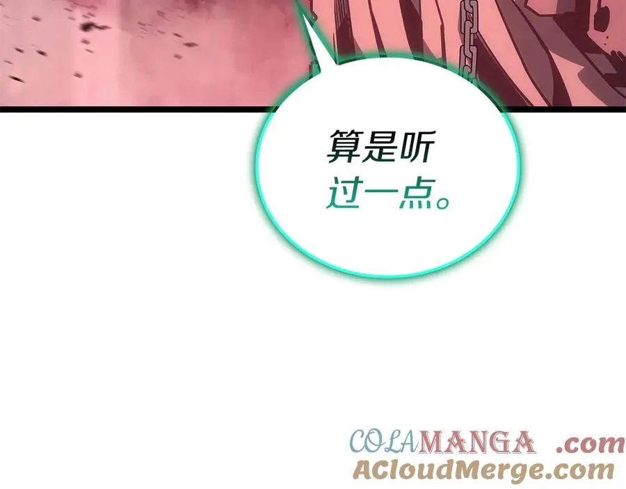 第99话 变异圣神 第197页