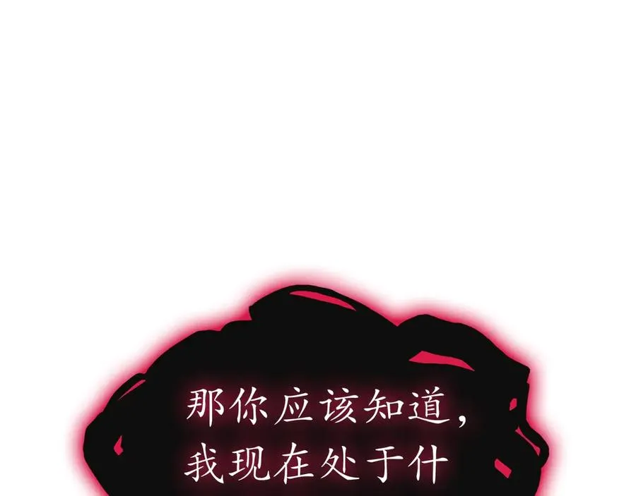第99话 变异圣神 第198页