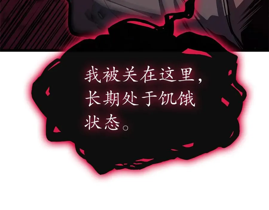 第99话 变异圣神 第204页