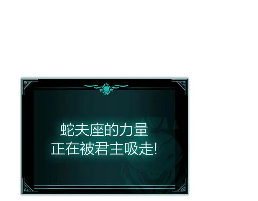 第99话 变异圣神 第211页