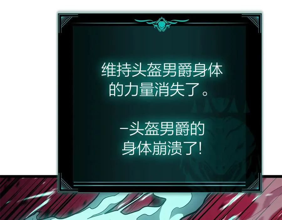第99话 变异圣神 第212页