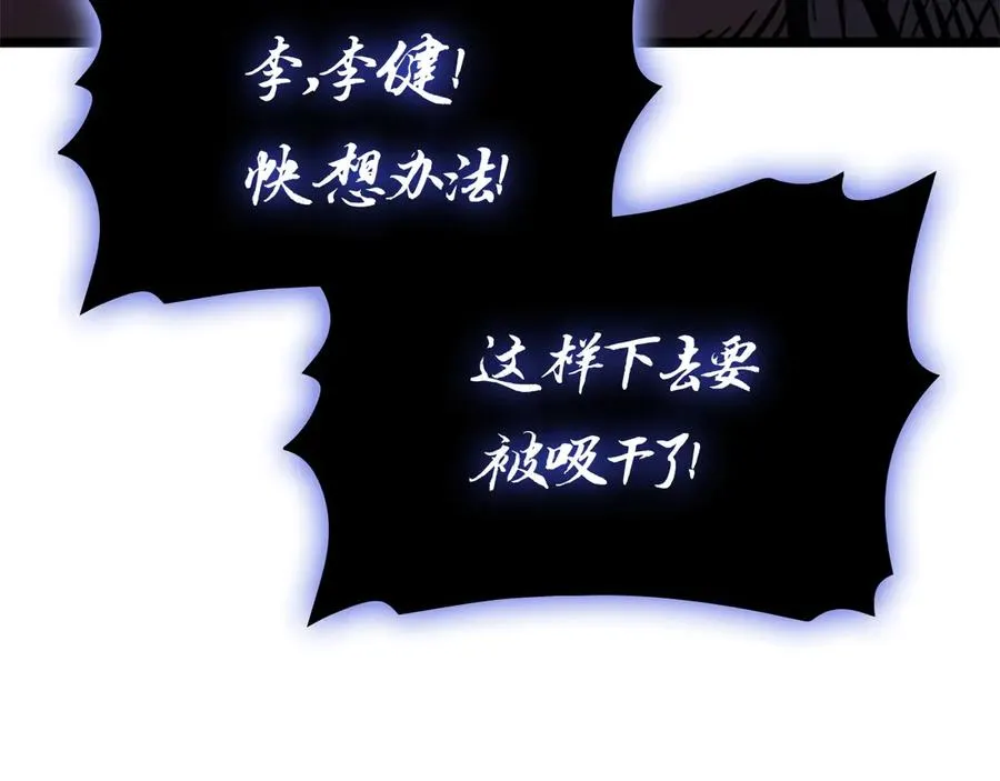 第99话 变异圣神 第215页