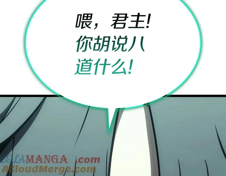 第99话 变异圣神 第217页