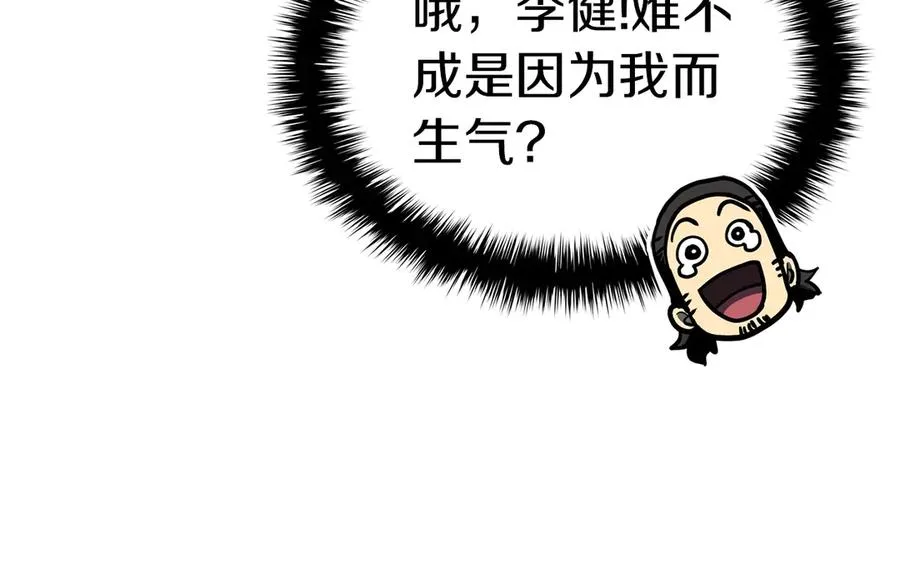 第99话 变异圣神 第220页