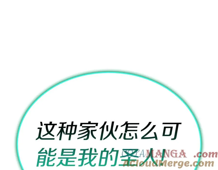 第99话 变异圣神 第221页