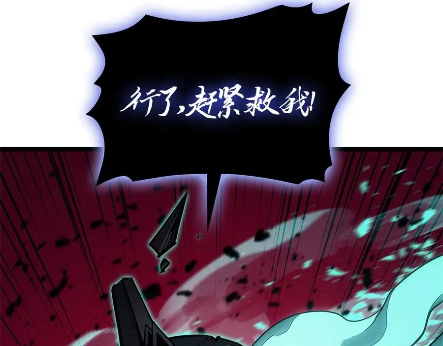 第99话 变异圣神 第230页