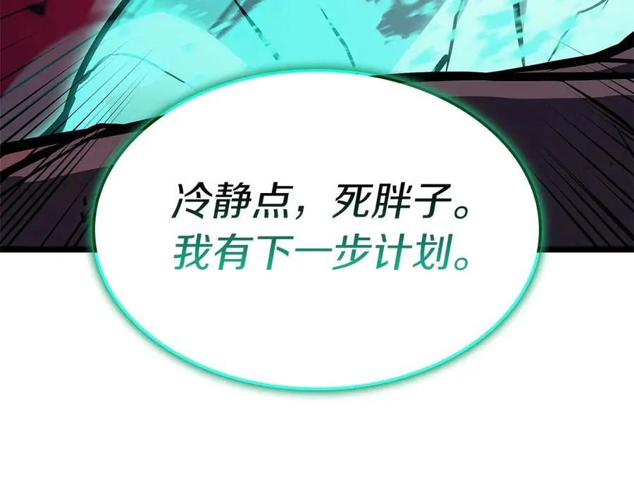 第99话 变异圣神 第232页