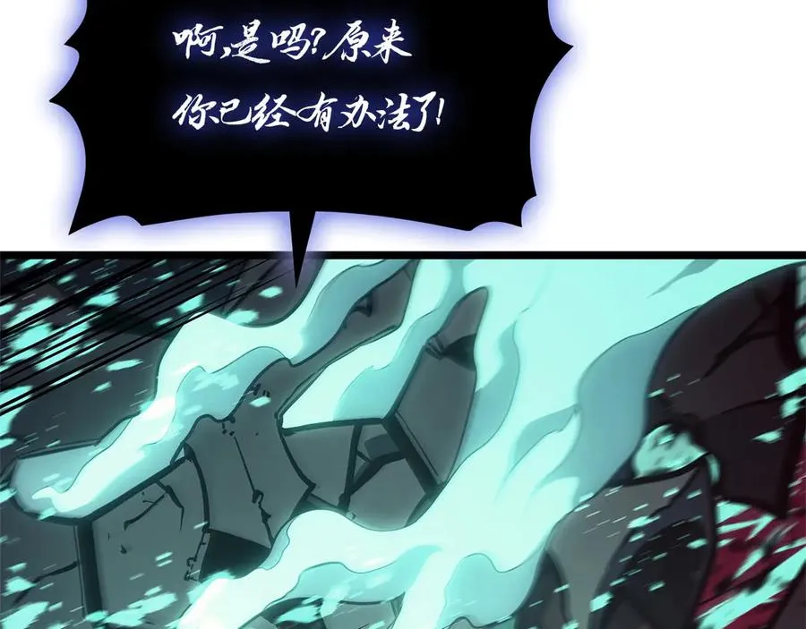 第99话 变异圣神 第234页