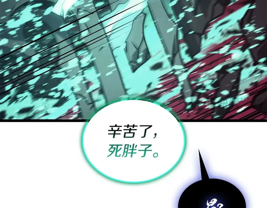 第99话 变异圣神 第235页