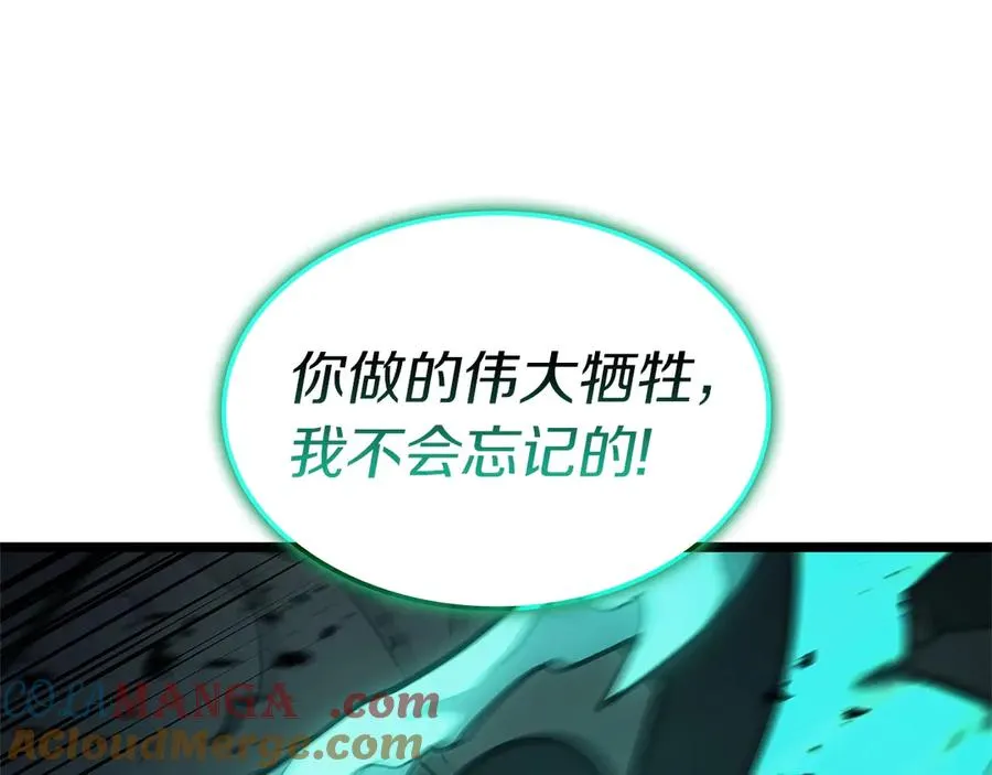 第99话 变异圣神 第237页