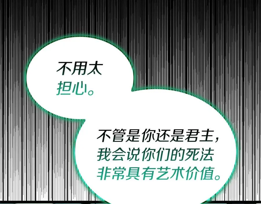 第99话 变异圣神 第244页