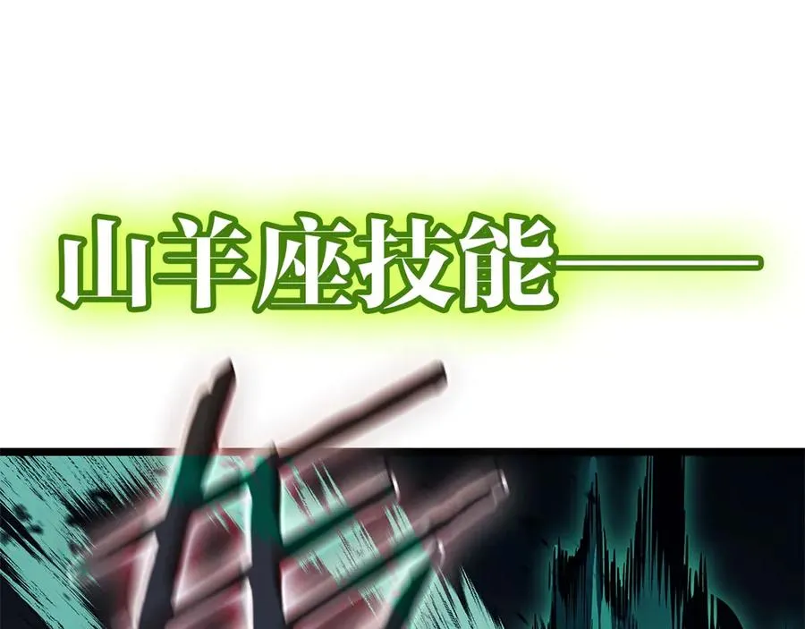 第99话 变异圣神 第268页