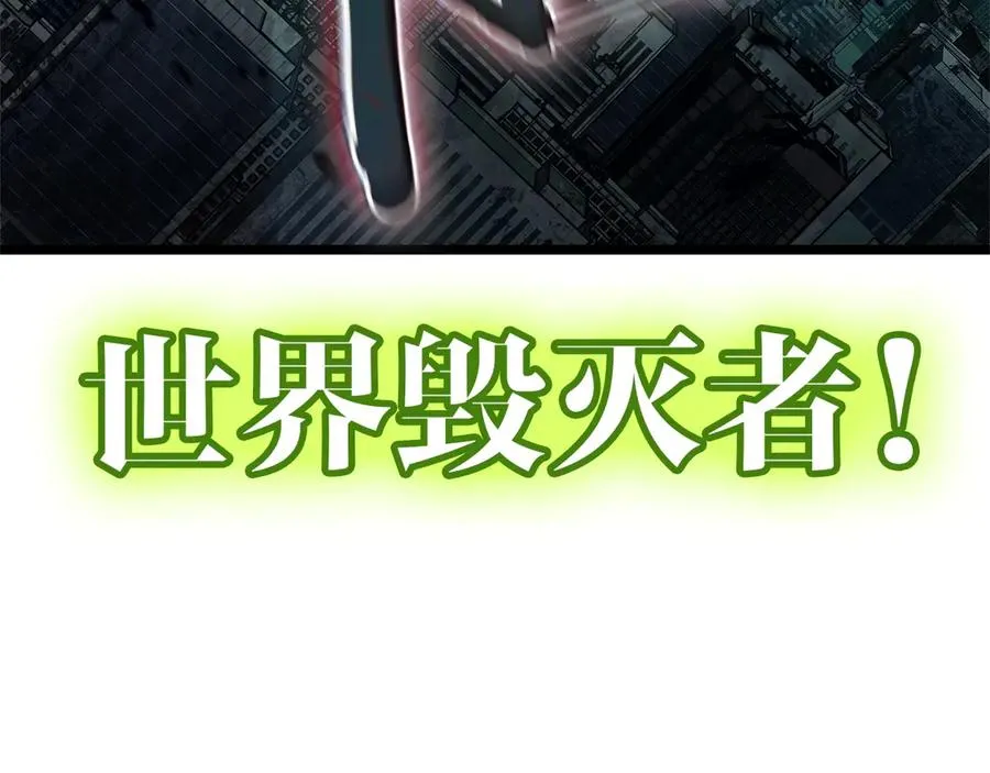 第99话 变异圣神 第272页