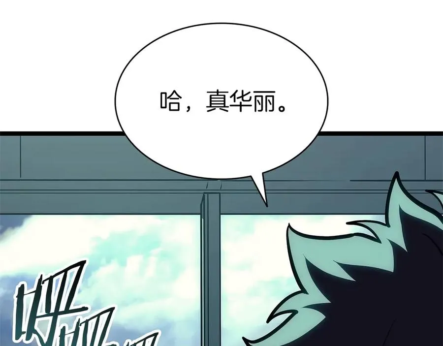 第99话 变异圣神 第274页
