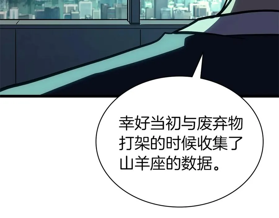 第99话 变异圣神 第276页