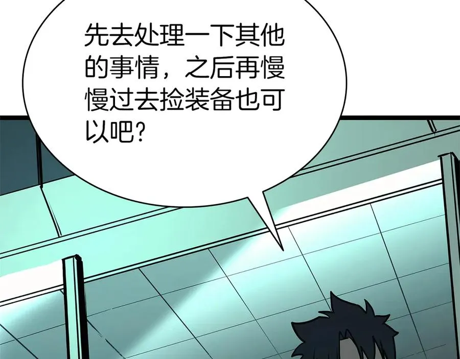 第99话 变异圣神 第278页