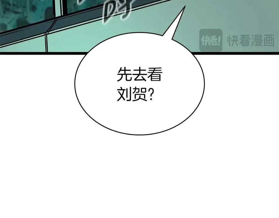 第99话 变异圣神 第280页