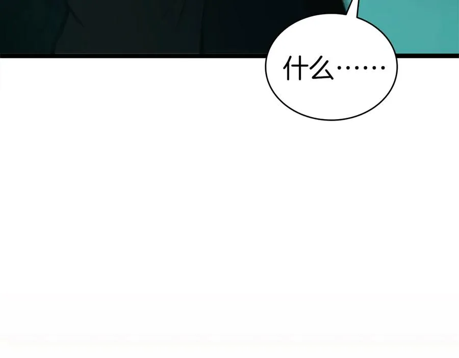第99话 变异圣神 第287页